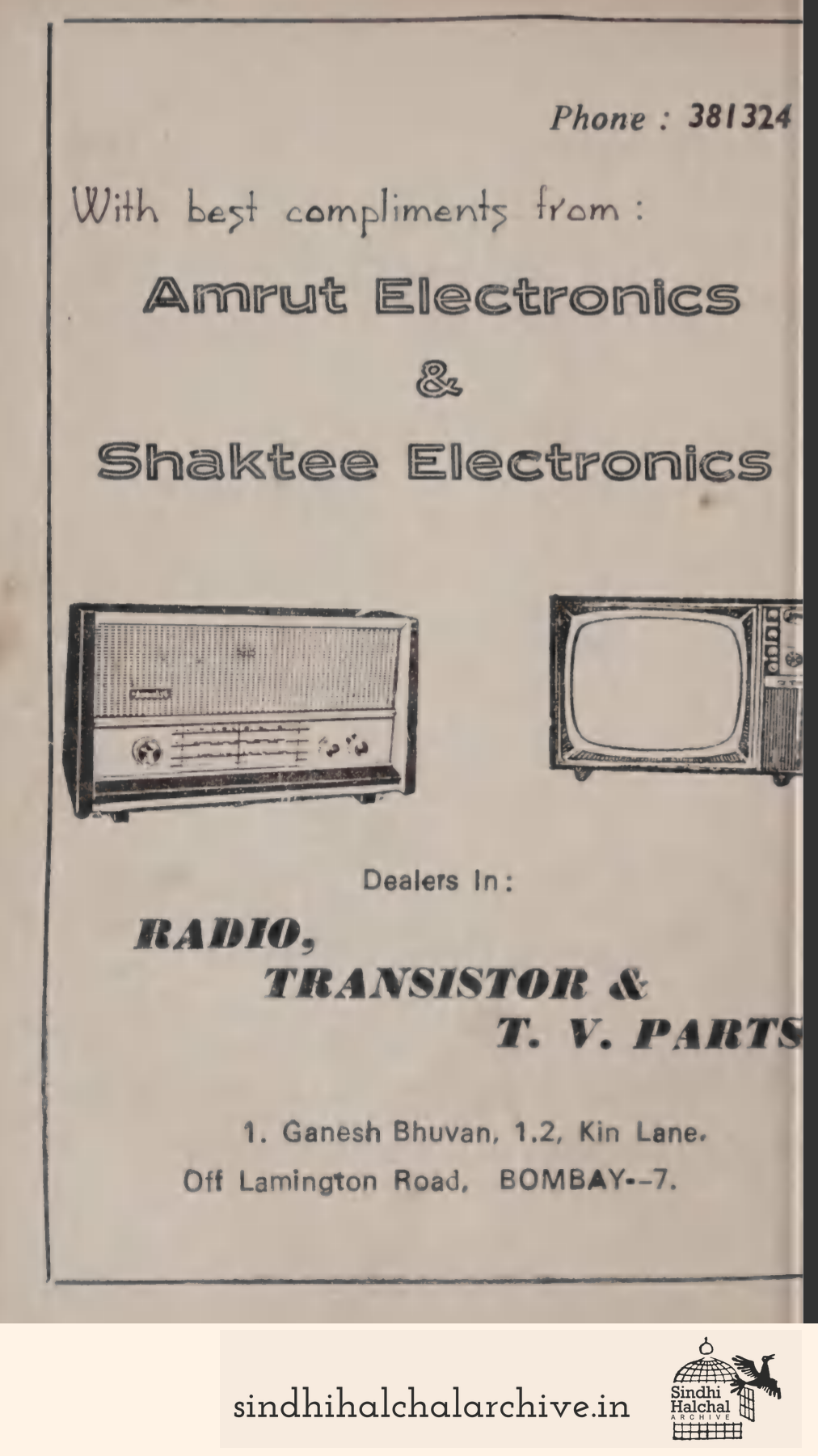 Image of AD AMRUT ELECTRONICS